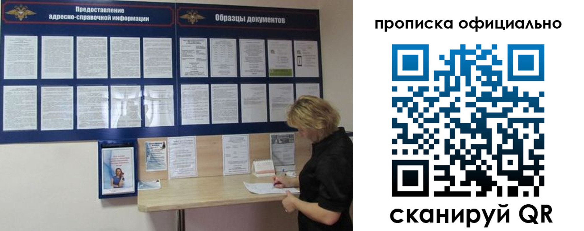 временная регистрация надежно в Всеволожске