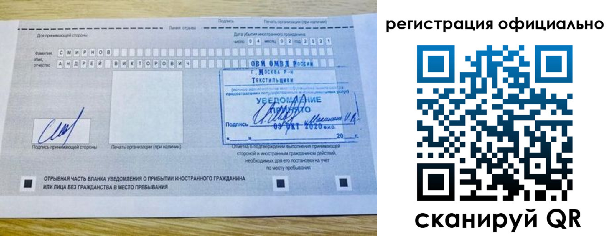 прописка ребенка в Всеволожске