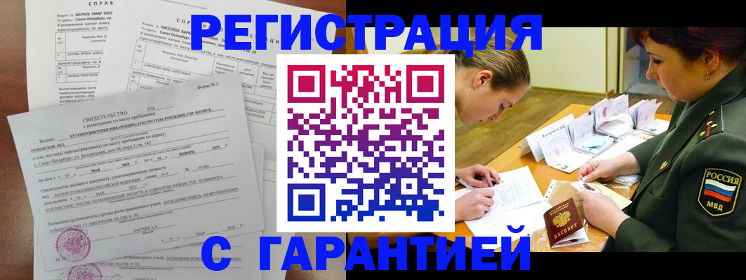 временная регистрация в квартире в Всеволожске