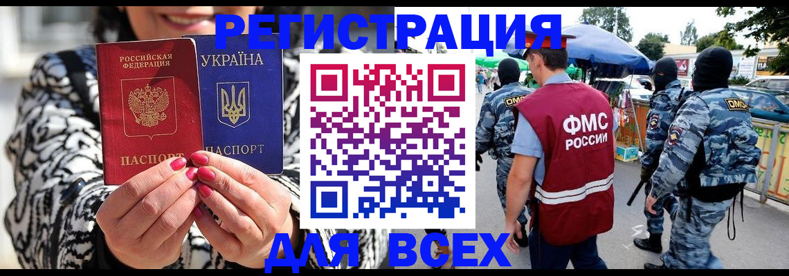 прописка для школы в Всеволожске