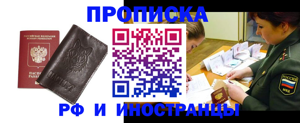 прописка гарантия в Всеволожске