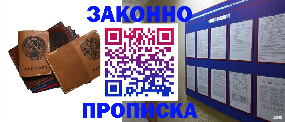 прописка паспорт в Всеволожске