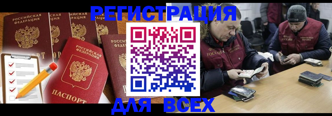 временная регистрация недорого в Всеволожске