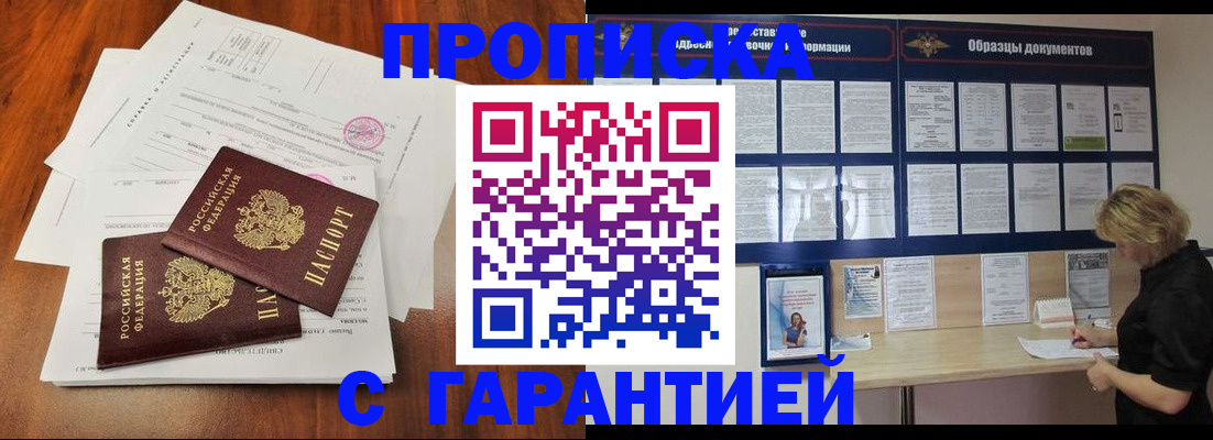 прописка для школы в Всеволожске